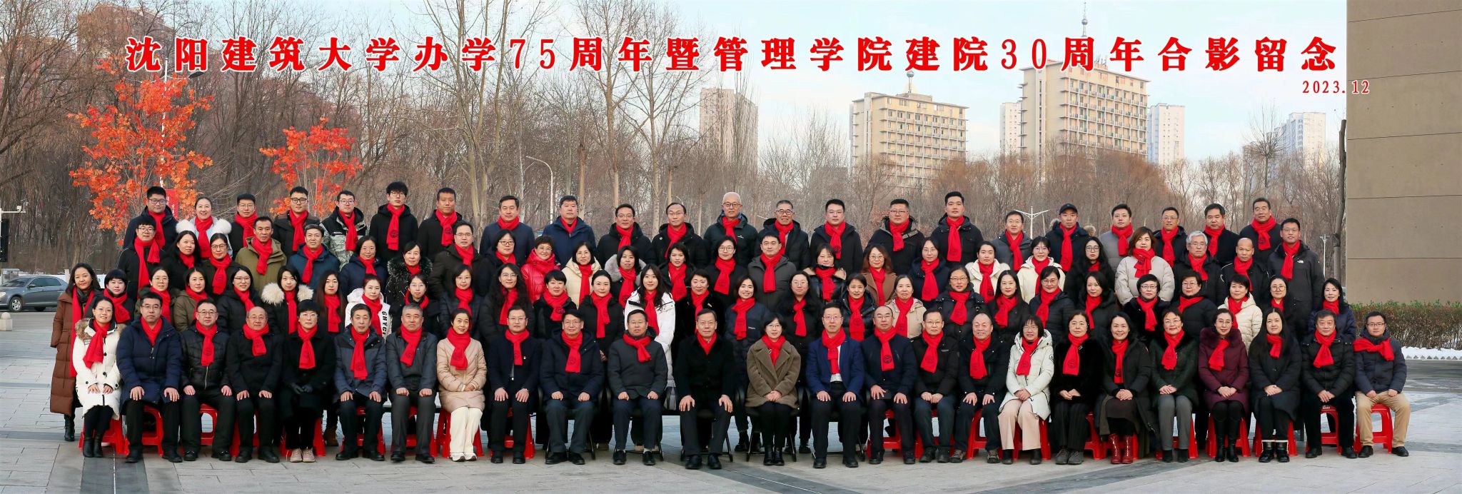 新蒲京集团350V举行庆祝建院30周年活动